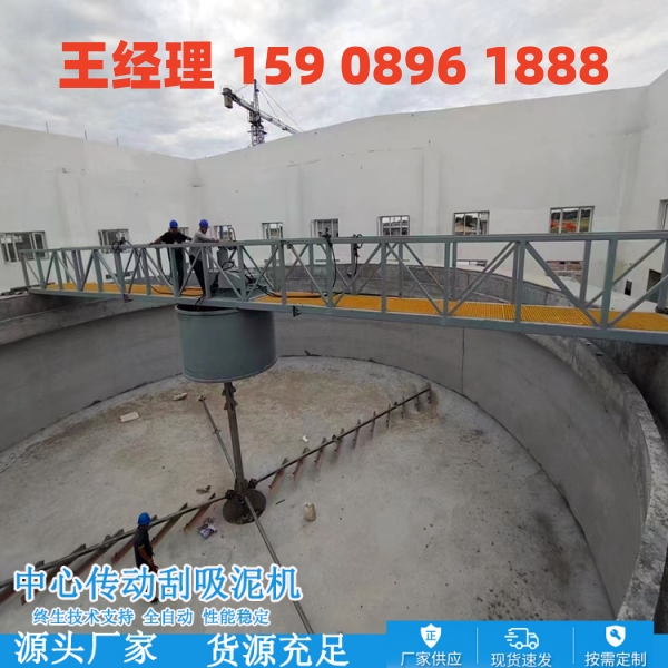 珠海中心传动刮泥机